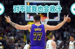 东契奇三巨头联手，三连败得分突破，火箭冲击季后赛！