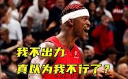 巴特勒在德国队比赛中高光表现，败北引发热议！
