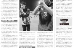 东南亚足球比赛中的新闻焦点不断